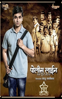 Poster Police Lines Ek Purna Satya