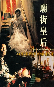 Poster Miao jie huang hou