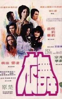 Poster Wu yi