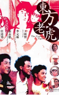 Poster Dong fang lao hu