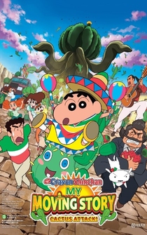 Poster Eiga Kureyon Shinchan: Ora no hikkoshi monogatari - Saboten daishuugeki