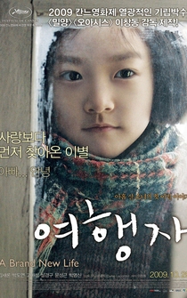 Poster Yeo-haeng-ja