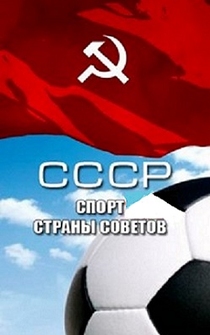 Poster Sport strany Sovetov