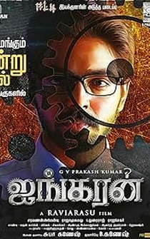 Poster Ayngaran