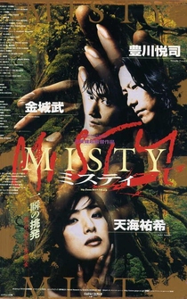 Poster Misty