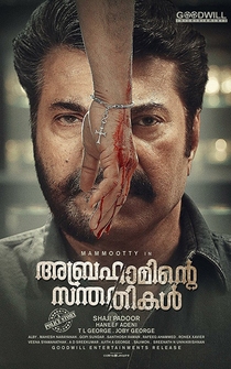 Poster Abrahaminte Santhathikal