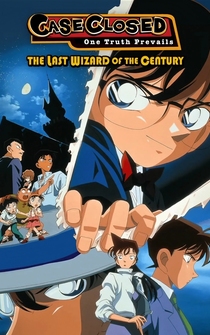 Poster Detective Conan: El último mago del siglo