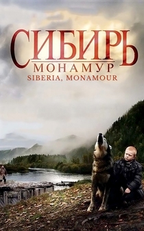 Poster Sibir. Monamur