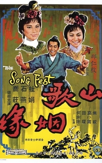 Poster Shan ge yin yuan