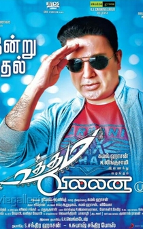 Poster Uttama Villain