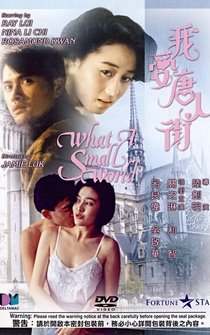 Poster Wo ai Tang Ren Jie