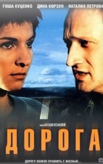 Poster Doroga