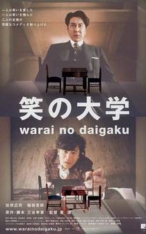 Poster Warai no daigaku