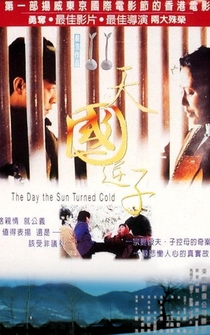 Poster Tian guo ni zi