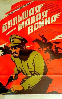 Poster Bolshaya-malaya voyna