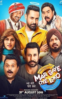 Poster Mar Gaye Oye Loko