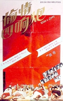 Poster Tou qing si xiang pao