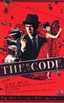 Poster The Code: Angou