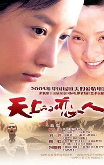 Poster Tian shang de lian ren