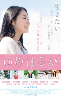 Poster Yume haruka