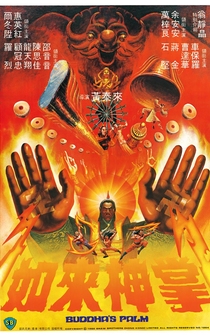Poster de La Palma de Buda