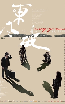 Poster Dong feng po