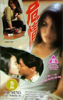 Poster Wei qing