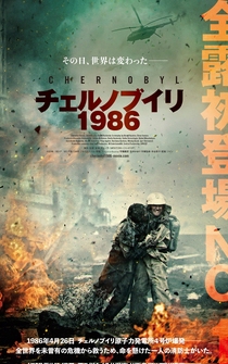 Poster Chernobyl