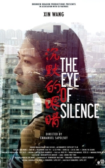 Poster Chen mo de yan jing