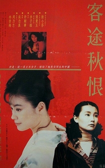 Poster Ke tu qiu hen