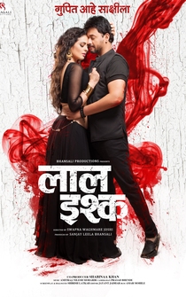 Poster Laal Ishq