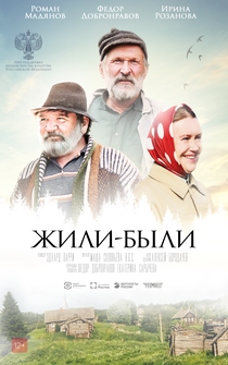 Poster Zhili-byli