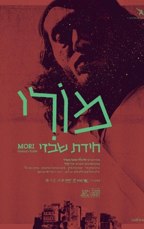 Poster Mori, Chidat Shabazi