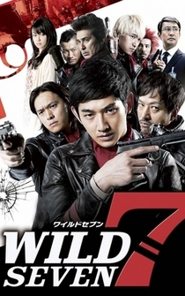 Poster Wairudo 7