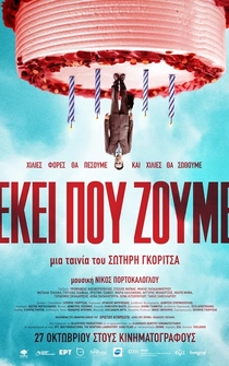 Poster Ekei pou zoume