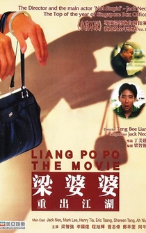 Poster Liang Po Po chong chu jiang hu