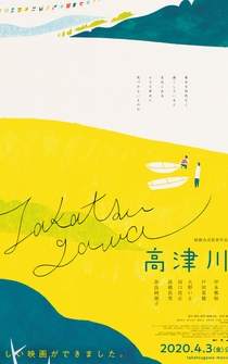 Poster Takatsugawa