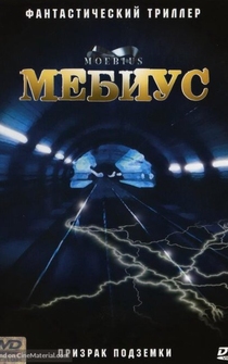 Poster de Moebius