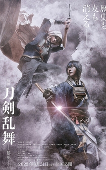 Poster Touken Ranbu 2