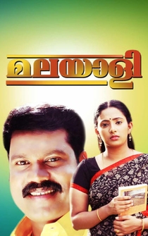 Poster Malayali