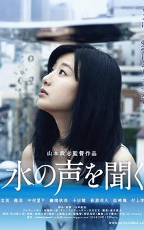 Poster Mizu no koe wo kiku