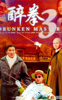 Poster Jui kuen III