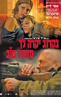 Poster Bekarov Yikre Lekha Mashehu Tov