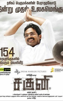 Poster Saguni