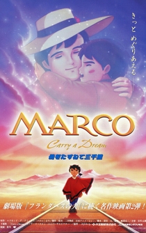 Poster Marco: Haha wo tazunete sanzenri