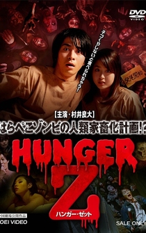 Poster Hunger Z