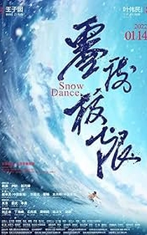 Poster Ling du ji xian