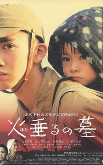 Poster Hotaru no haka