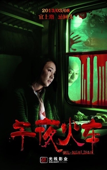 Poster Wu ye huo che