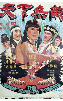 Poster Wu lin di yi jian